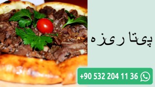 پیتا ریزه
